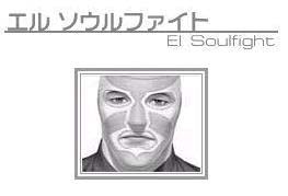 El Soulfight luchadore